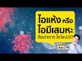 อาการ