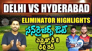 Delhi Capitals vs Sunrisers Hyderabad Eliminator Highlights| IPL 2019 | Eagle Sports