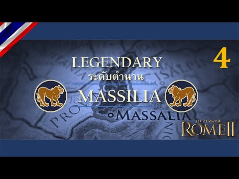 Total war Rome II : Legendary Grand campaign Massilia  TH  EP 4