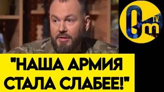 "МЫ РЕАЛЬНО ХОТЕЛИ ВЗЯТЬ УКРАИНУ? ЭТО НЕ В НАШИХ СИЛАХ!"