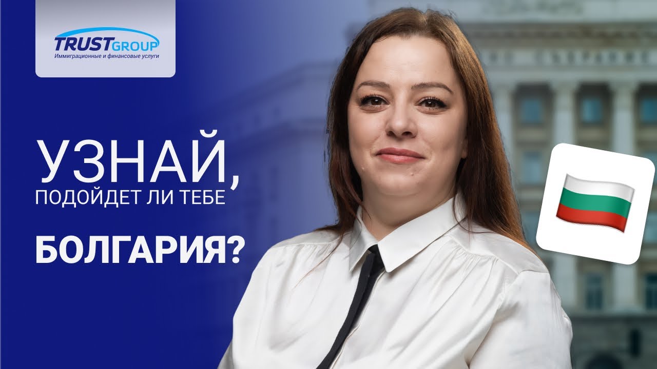 Как получить ВНЖ в странах Европы