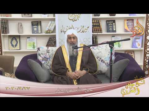  ” حق الله عزوجل ”  تاريخ 27 4 2020 