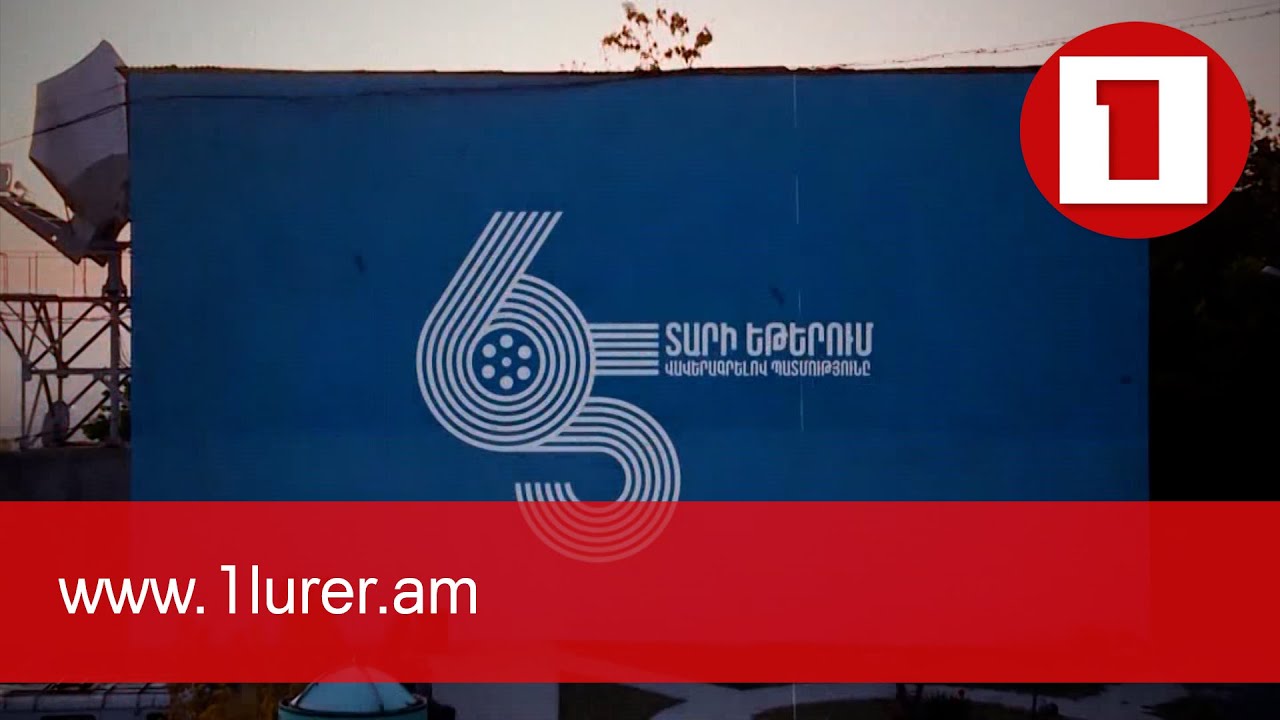 Հանրայինը 65 տարեկան է. ովքեր են հեռուստատեսության հնաբնակները, ու ինչ են պատմում նրանք