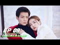 【FULL】Destiny's Love EP09 | 爱上北斗星男友 | Xu Lu 徐璐, Zhang Ming En 张铭恩 | iQiyi