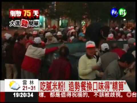 造勢餐不超過30元 吃啥傷腦筋!