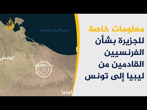 ضباط مخابرات فرنسيون في ليبيا.. لماذا تدعم فرنسا حفتر؟