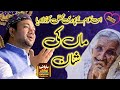 Maa Ki Shan | Al Haj Irfan Haidri |Maa di shaan very emotional and heart touching naat |Maa Ki Azmat
