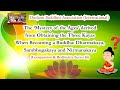 Compassion (16): The ‘Mystery of the Ages’ of the 3 Kayas: Dharmakaya, Sambhogakaya and Nirmanakaya