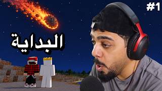 بداية المغامرة | انفنتي كرافت #1