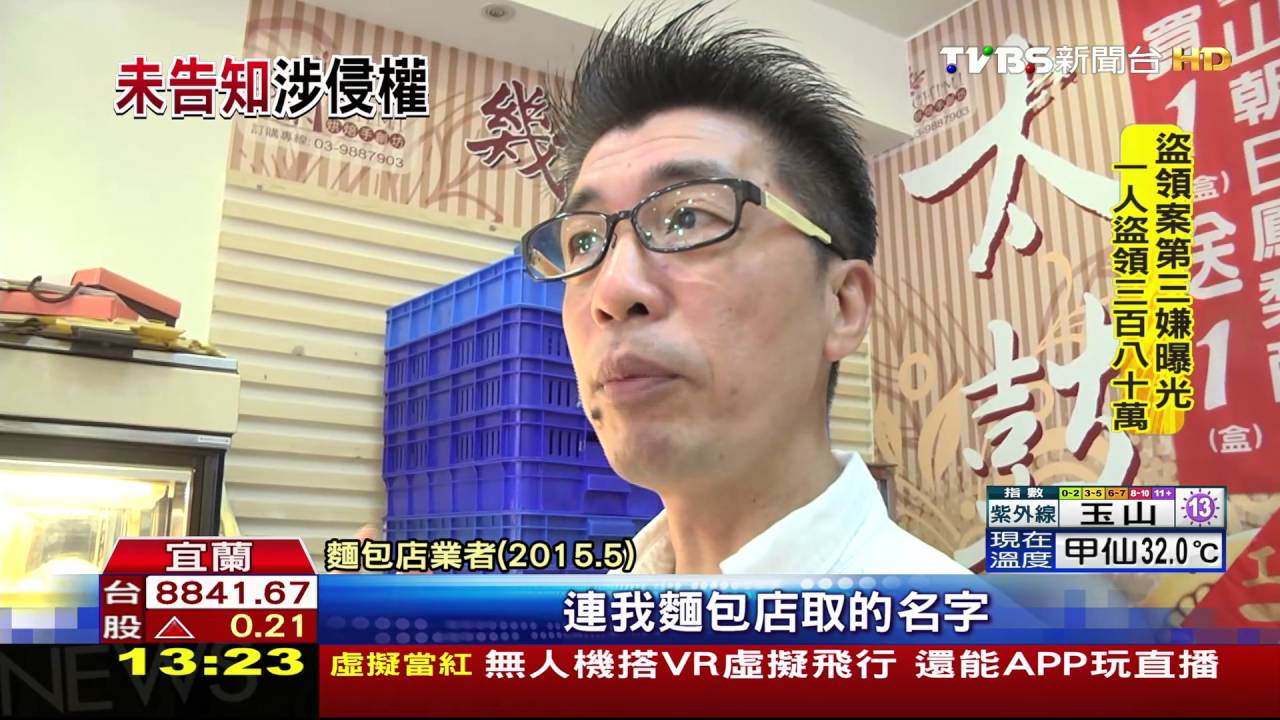 「幾米告幾米」麵包店重製繪本圖　遭起訴