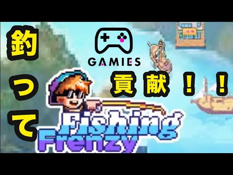 【FishingFrenzy】#1!! 釣り深夜雑談!!