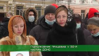 Загибель рятувальника та його доньки: рішення суду