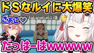 【ホロ鯖サマーパーク】ドSな演技をするルイに大爆笑するお嬢【罵倒の館 / 百鬼あやめ 鷹嶺ルイ ホロライブ】