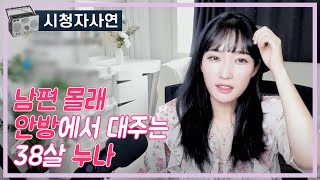 Download lagu 남편 몰래 안방에서 질질 흘리던 38살 누나 mp3