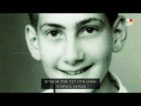 הצצה מתוך "אולמרט: האיש שרצה יותר מדי" - לראשונה, קולו של אולמרט מתוך הכלא!