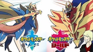 『ポケットモンスター シールド』ストーリー配信 part.7 ※ネタバレあり【Switch】