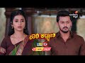 Gauri Kalyana ಗೌರಿ ಕಲ್ಯಾಣ ಪ್ರತಿ ರಾತ್ರಿ 8