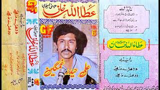 Download lagu VOL.6 nice recording Attaullah esakhelvi full mp3 Download lagu VOL.6 nice recording Attaullah esakhelvi full mp3