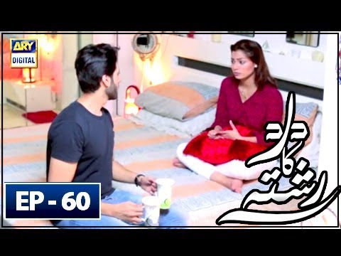 Dard Ka Rishta Episode 60 - 17th July 2018 - ARY Digital Drama
