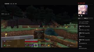 マイクラ