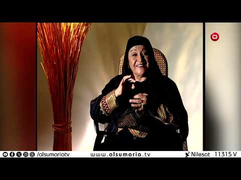 فيديو | سواليف أم إبراهيم مع غزوة الخالدي - الحلقة ١٥