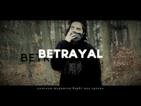 ArtIsBlind x Skypierr - Betrayal