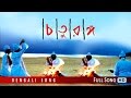 Heshe Khele Nao Re Jogu Chaturanga Rituparna Joy Subrata Bengali Movie Songs