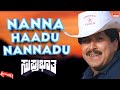 Nanna Haadu Nannadu - HD Video Song | Suprabhatha | Vishnuvardhan, Suhasini | Kannada Old Hit Song