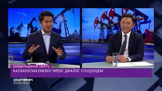 KAZAKHSTAN ENERGY WEEK: диалог о Будущем