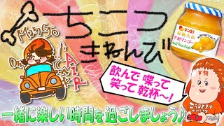 ７がつ３にち！今日は〇〇記念日！毎年寝たきりやってんのかーい！雑談配信！