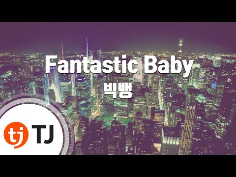 [TJ노래방] Fantastic Baby - 빅뱅 (Fantastic Baby - BIGBANG) / TJ Karaoke