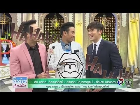 คลิกเพื่อดูคลิปวิดีโอ