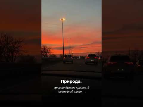 20 Января 2023. Закат