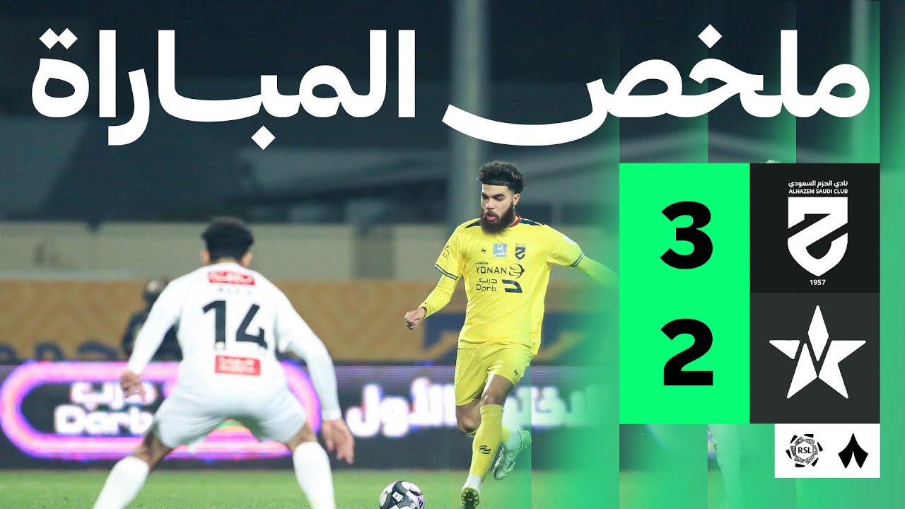 Al Hazm vs Al-Najma Highlights - Saudi Arabia, Saudi League