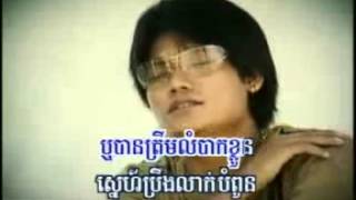 មឺនយោជន៍ស្នេហ៍ ព្រាប សុវត្តិ