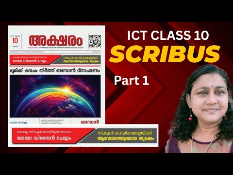 Class 10 ICT New textbook Lesson 2 Scribus@techmusicvlogs
