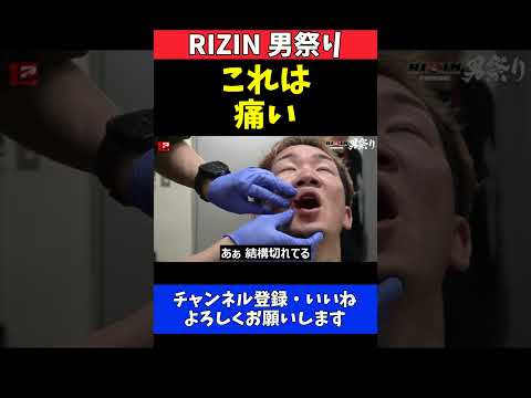 朝倉未来 鈴木千裕の一撃で負傷！壮絶な打ち合いの代償がエグい【RIZIN男祭り】
