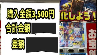 【ポケカガチャ開封‼︎】某カードショップリベンジガチャ開封！！part2