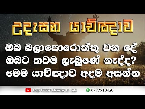 2025/7/23 || Morning prayer || with prophet Gayan Chathuranga