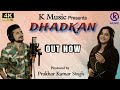 Dhadkan | धड़कन | Shankar B, Madhuri D | Dhirendra S Dhiraj | SB Official | Prakhar K Singh
