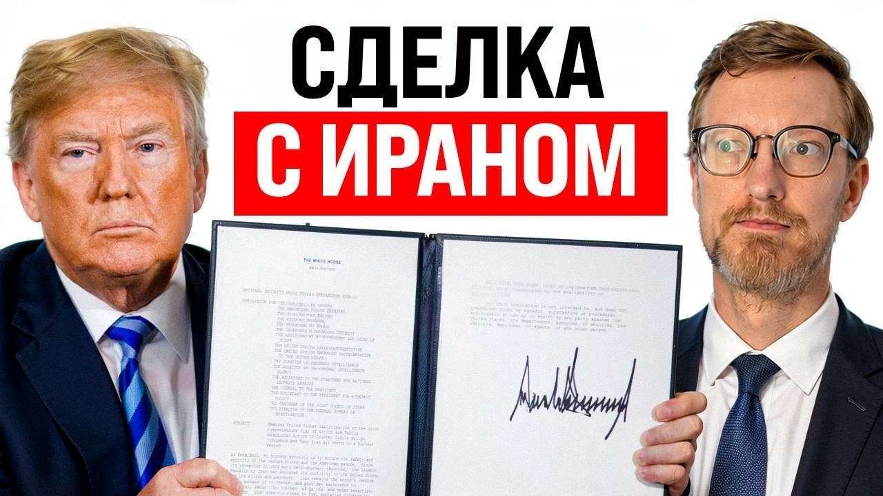 Перемирие Ирана и США / Чебурнетизация мирового интернета / Куба выбрала кап?