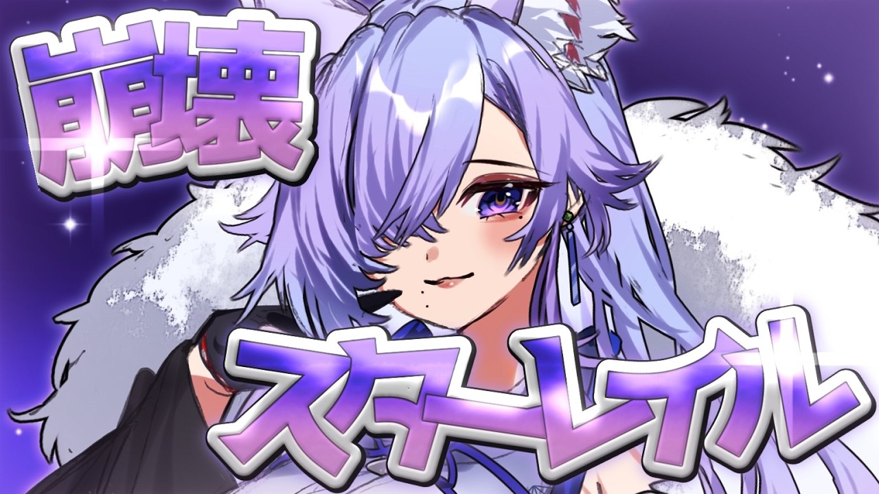 #崩壊スターレイル 初見◎🐺睡眠導入・石集め！║ @kamizuki_a01