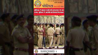 🔴ओडिशा में मासूम बच्ची की बलात्कार के बाद हत्या, पुलिस ने आरोपी को किया गिरफ्तार.