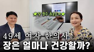 암, 질병 걸릴 확률 알려주는 검사 받고 왔습니다 | 음식으로 내 몸 고치기 EP.1