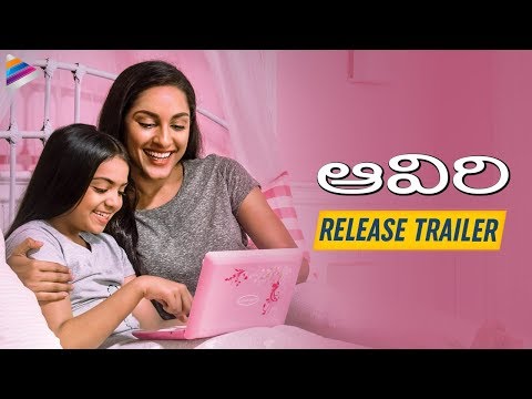 AAVIRI Movie Release Trailer | Ravi Babu | Neha Chauhan | Dil Raju | 2019 Latest Telugu Movie