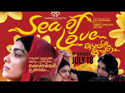 Mizhikond | Music Video | Sea of love| Dilsha Prasannan| Meera Nair| Raaza beegum| Sai Krishna