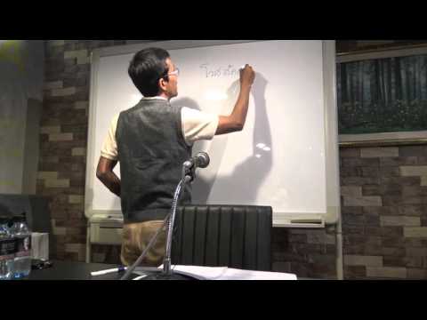017-รวมเรื่องโพชฌงค์ ตอนที่6