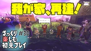 【サクナヒメ】ざっくり楽しむ初見プレイ#30