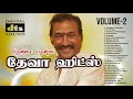 Deva Hits Deva Songs Deva Tamil Songs Deva Melodies HD Audio Volume 2