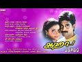 Aaha Tamil Movie Full Songs Jukebox Raghuvaran Banupriya Suresh Krishna Deva Aditya Music